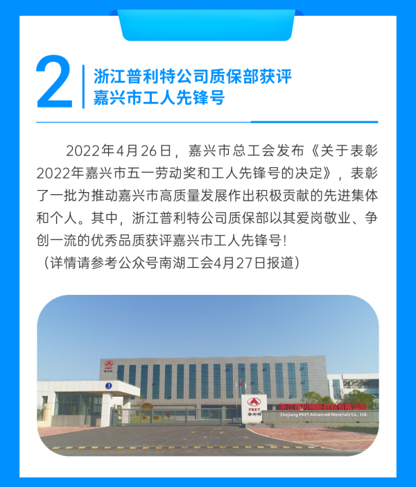 企业动态 | 凯发k8国际首页登录热点资讯（2022.3-2022.5）