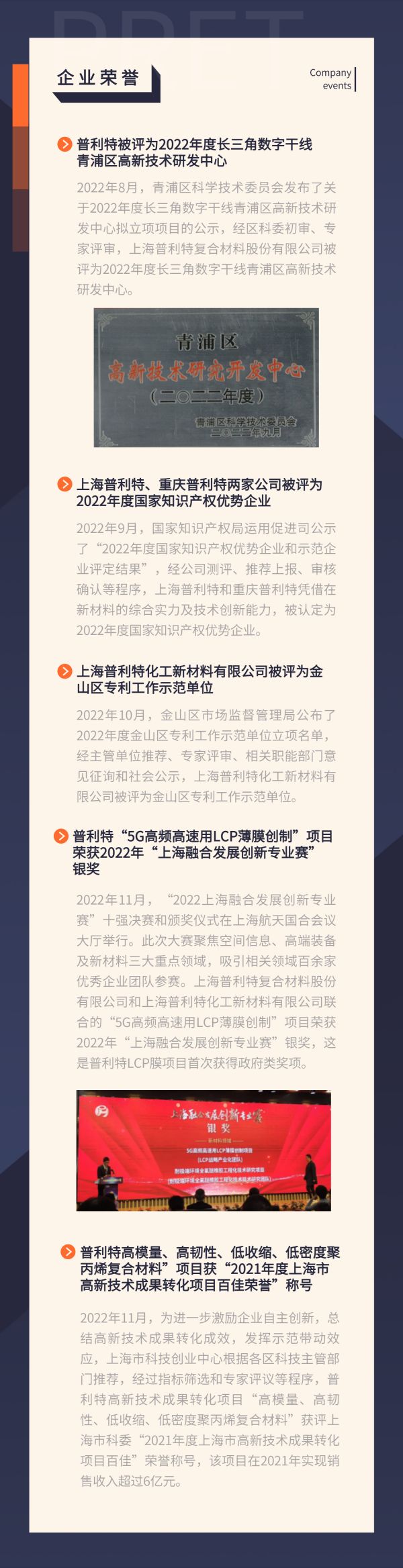 企业动态|凯发k8国际首页登录热点资讯 (2022.09-2022.11)