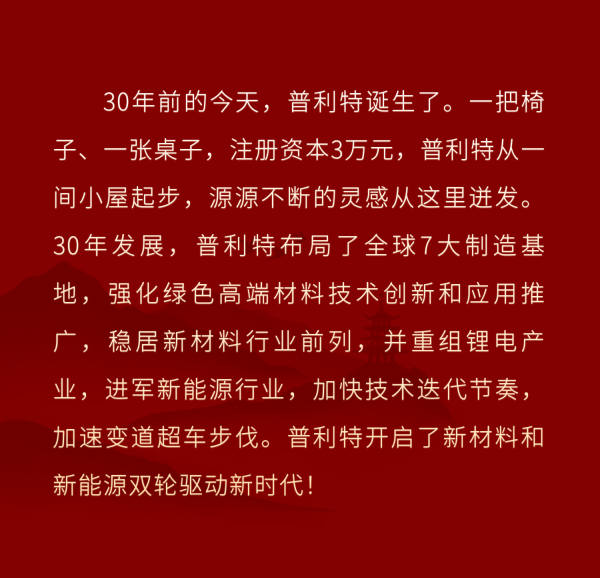 热烈庆祝凯发k8国际首页登录集团成立30周年