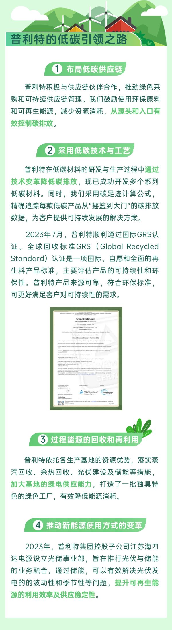 凯发k8国际首页登录“碳”索未来，争做绿色先锋