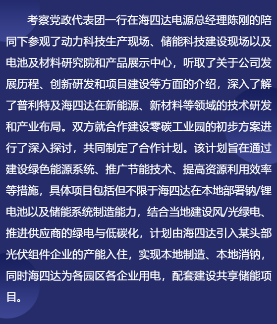 企业动态 | 热烈欢迎内蒙古呼和浩特市党政代表团莅临参观考察