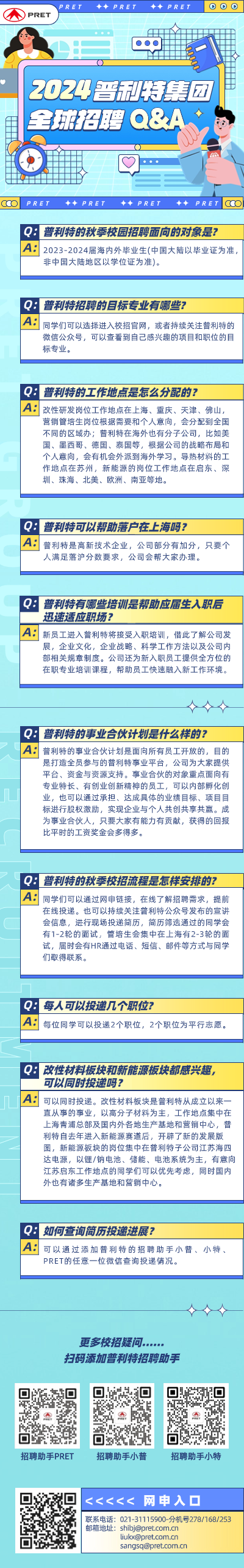 高频问题大合集，校招干货不容错过！