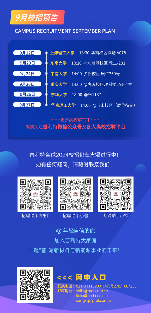 200+offer！凯发k8国际首页登录全球2024校招火爆进行中，大咖亲临现场答疑解惑