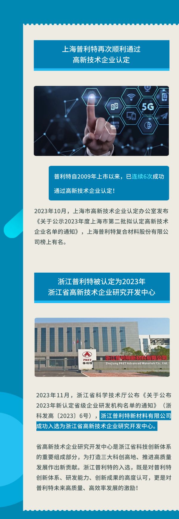 企业动态 | 凯发k8国际首页登录热点资讯