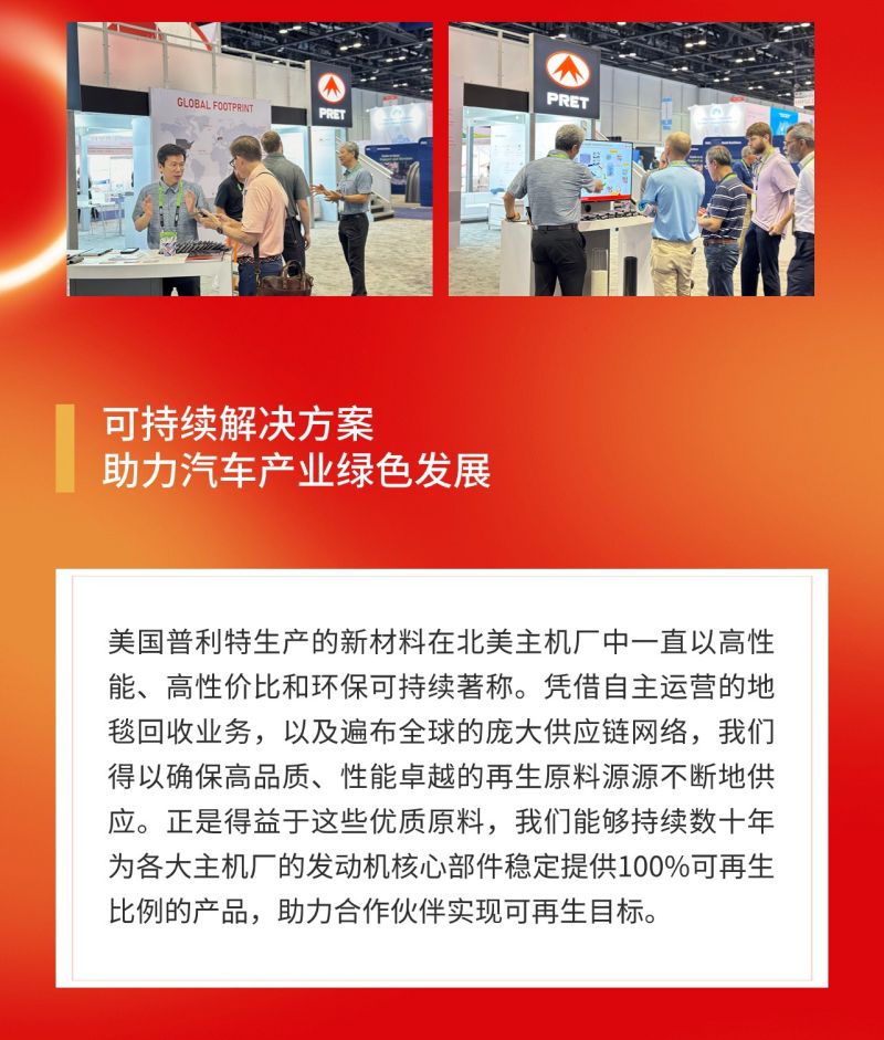 凯发k8国际首页登录参加美国NPE橡塑展，共话绿色未来